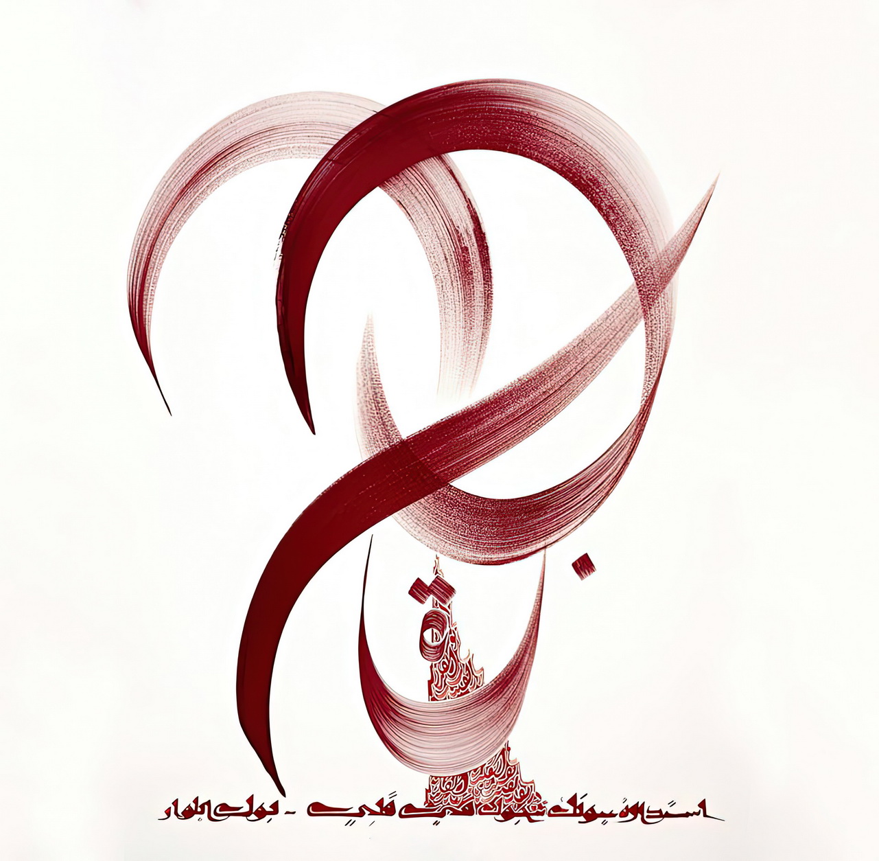 Islamische Kunst Arabische Kalligraphie HM 11 Ölgemälde
